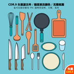 手绘厨具图标