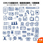 手绘电脑图标矢量图