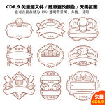 手绘甜品标签矢量图