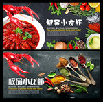 小龙虾