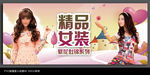 女装海报