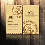 高档尊贵龙纹名片