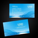 动感蓝色名片