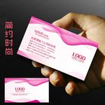 粉色名片