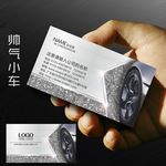 汽车4S店名片设计