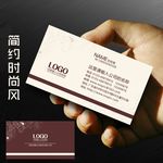 简约风格名片
