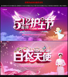 护士节图片