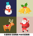 雪人圣诞老人麋鹿铃铛矢量绘制图