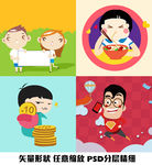 吃货男生女生超人矢量绘制图案