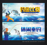 钓鱼