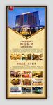 酒店简介
