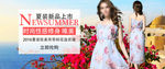 淘宝女装海报图片