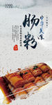 肠粉