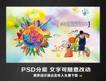 快乐涂鸦