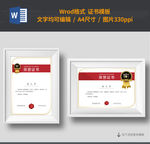 公司荣誉证书