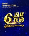 6周年