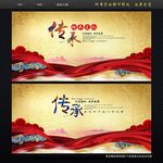 中国风