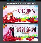 婚礼策划