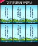 文明标语