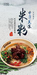 米粉