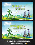 绿色出行