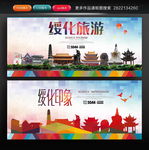 绥化