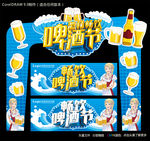 激情畅饮