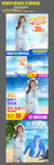 夏日防晒衣直通车主图