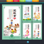 五爱教育 校园文化