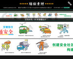 交通安全文化墙设计