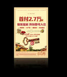 欧式地产广告 交房地产