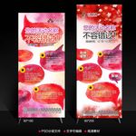 手绘风格X展架易拉宝广告设计模