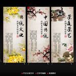 中国风X展架展板模板