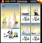 领航未来