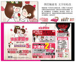 五一浪漫求婚结婚季百货主题海报