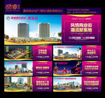 商业房地产围挡图片