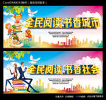 书香城市