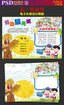 五一劳动花朵郊游电子手抄报素材