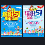 五一