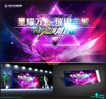 演唱会