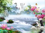 山水情风景
