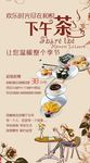 下午茶