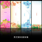 精美梦幻展架设计模板素材海画面