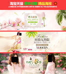 春季促销banner