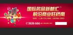 商业地产 灯箱