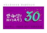 满月海报