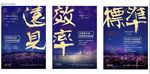 高端写字楼报广