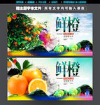 橙子