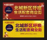 地产户外广告大牌