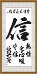 信